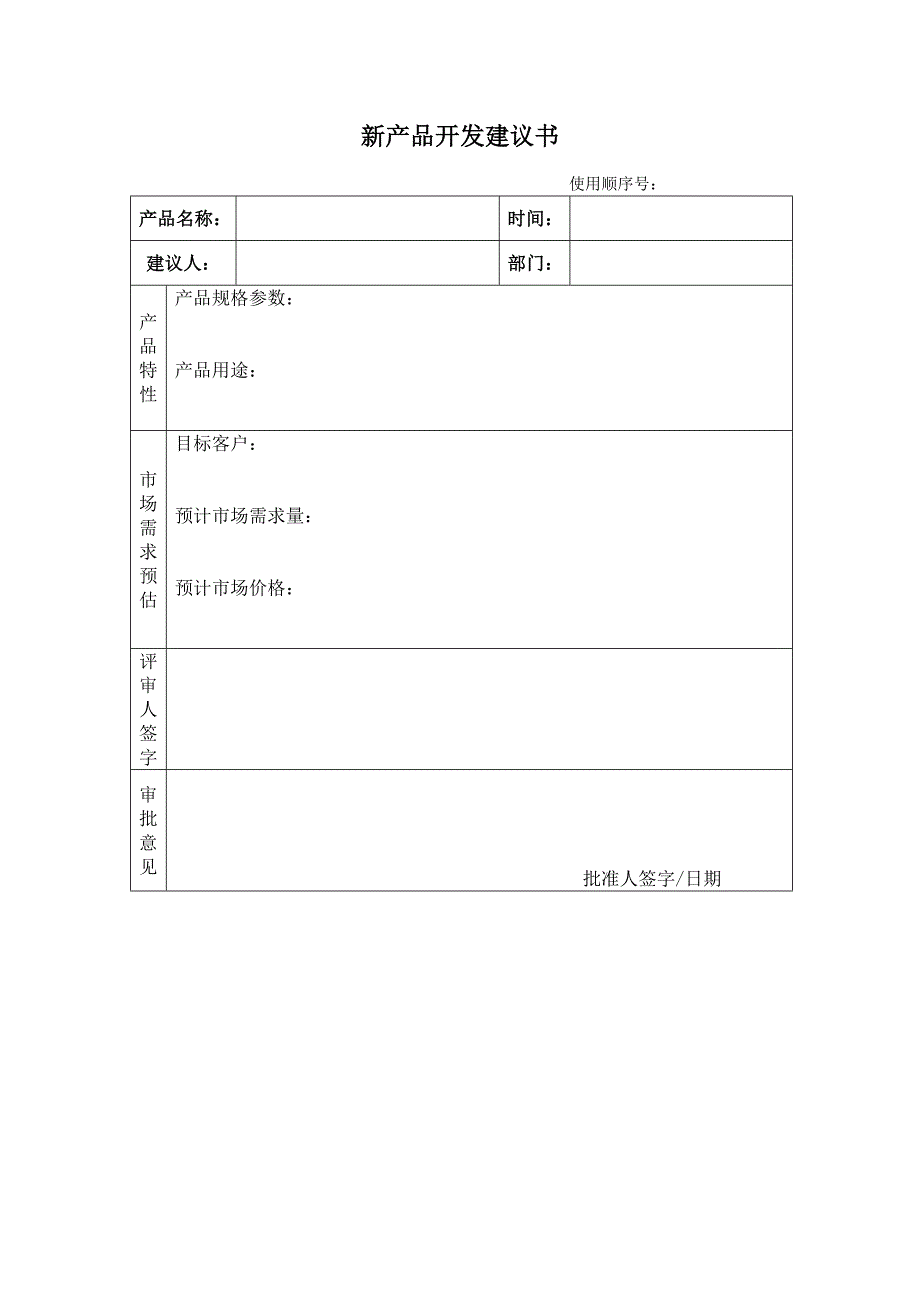 ISO13485-医疗器械设计开发资料_第3页