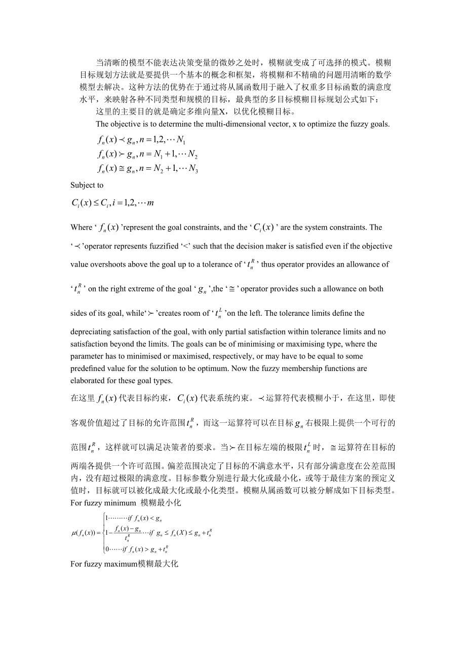Fuzzy-goal-programming-for-inventory-management_第5页