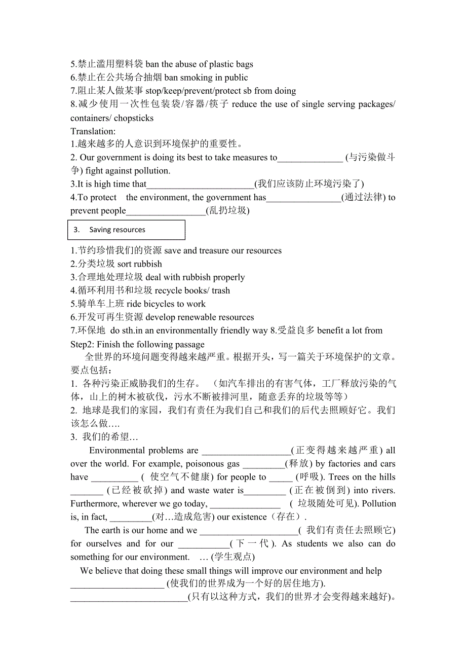 英语写作话题一保护环境打印版_第2页