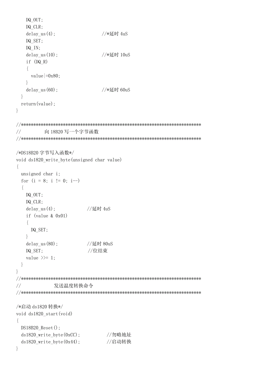 DS18B20--MSP430--4位数码管显示温度_第3页