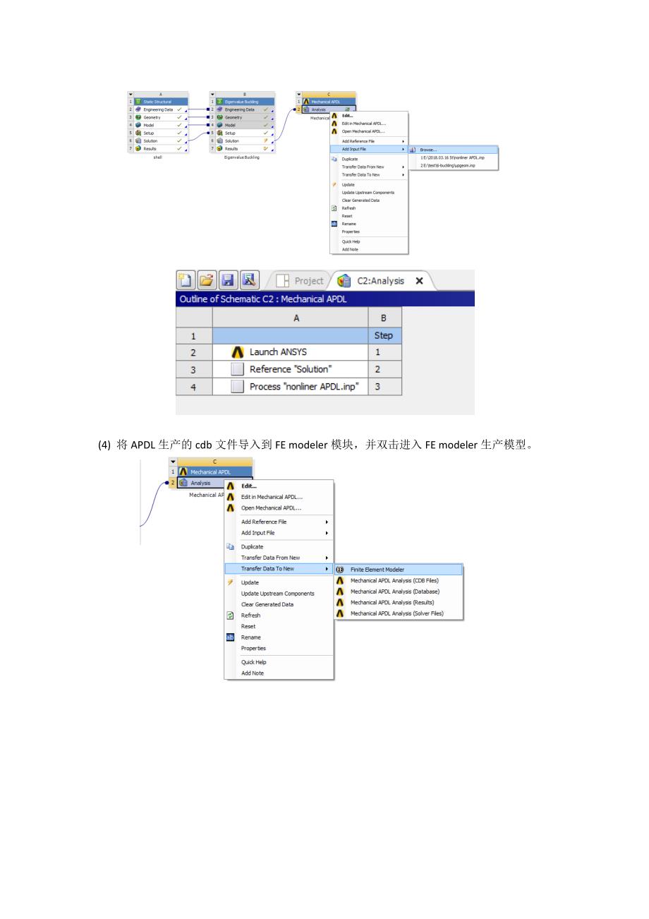 ANSYS命令流学习笔记10-利用APDL在WorkBench中进行非线性屈曲分析_第4页