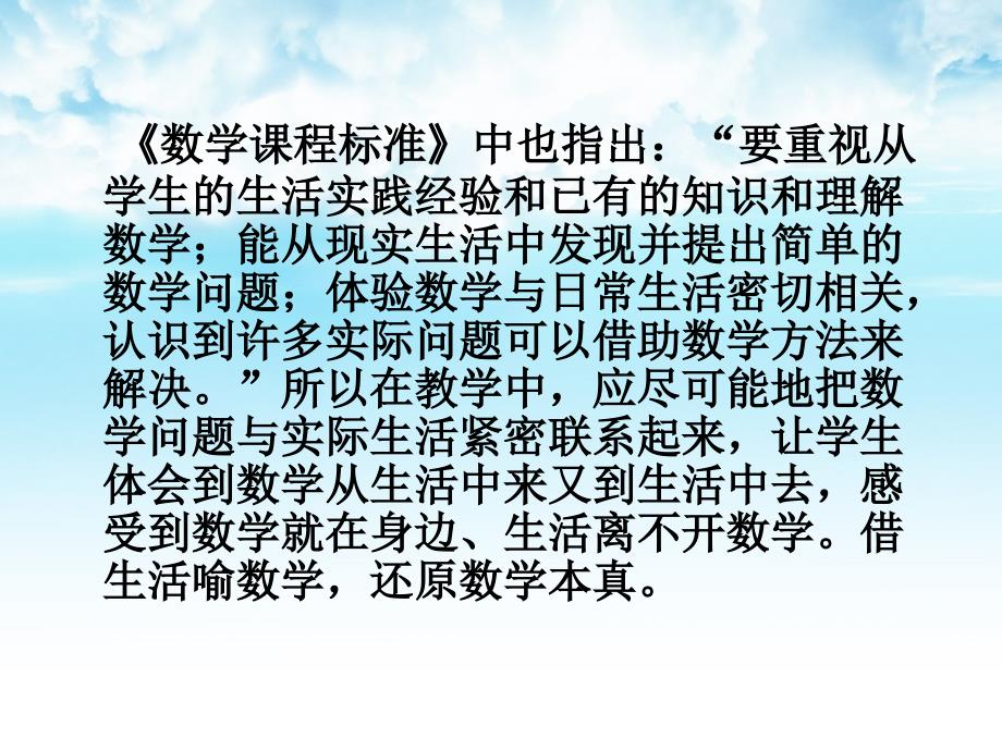 秦皇岛培训电子课件资料褪去课堂华丽的外衣_第4页