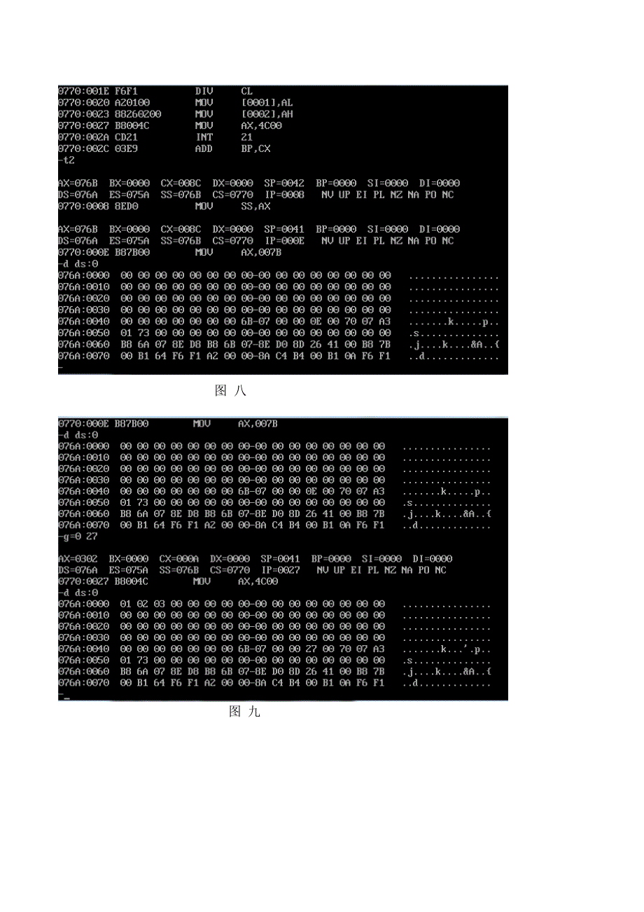 DOSBox-的使用方法_第4页