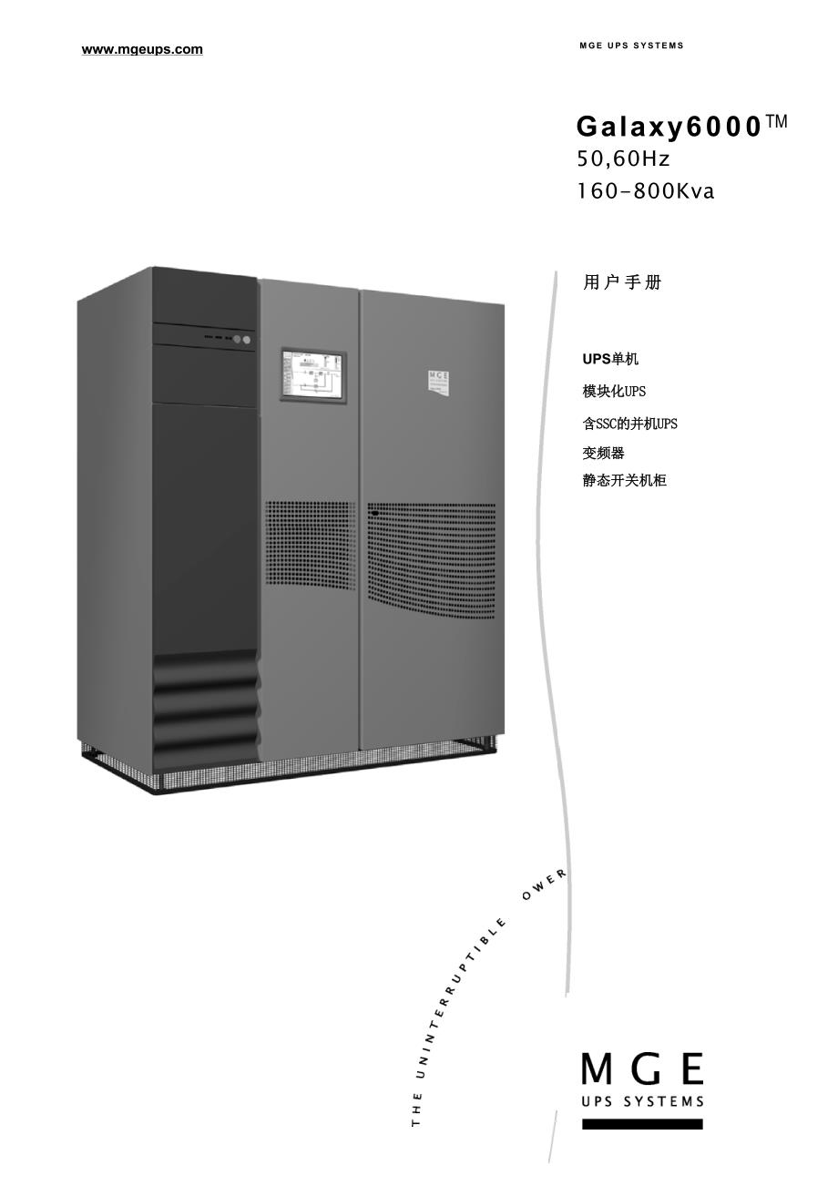 G6000用户手册_第1页