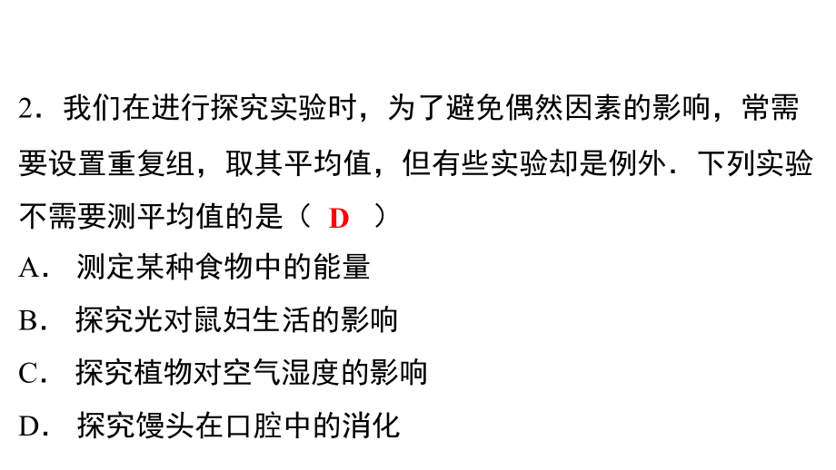 14.2019年广东省中考仿真模拟卷(二)_第3页