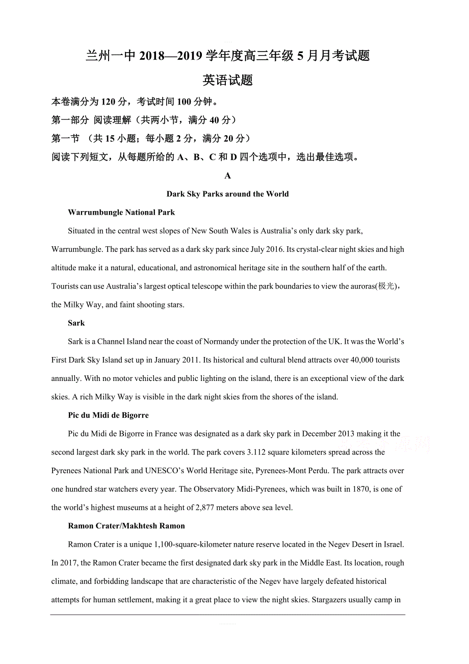 甘肃省兰州市第一中学2019届高三5月月考英语试卷含解析_第1页