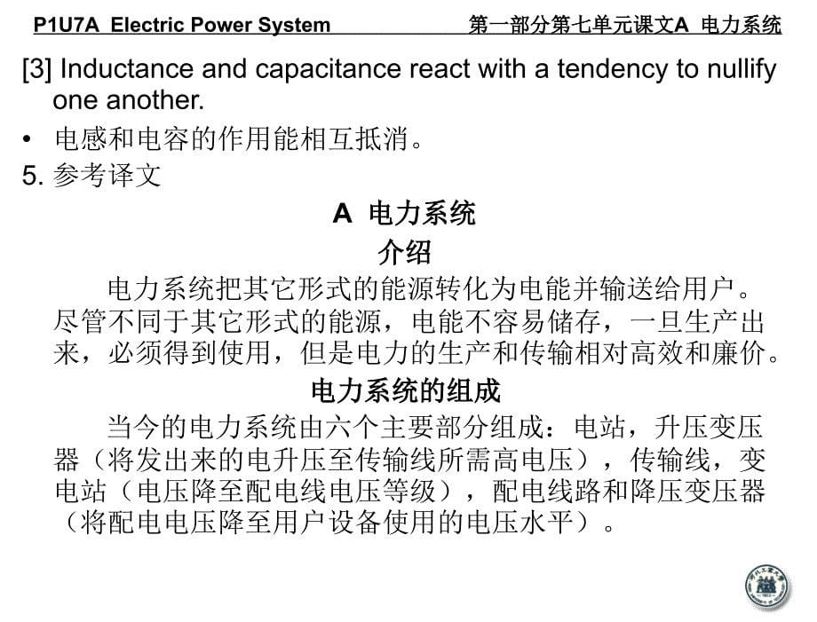 自动化专业英语教程第2版王宏文P1U7教学课件_第5页