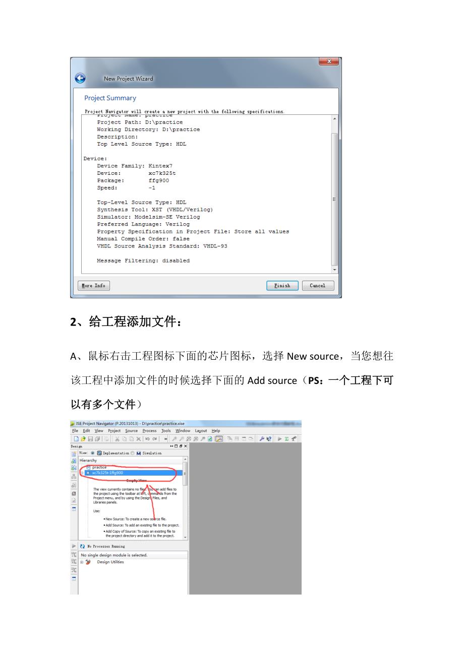 ISE&modelsim联合仿真教程_第3页