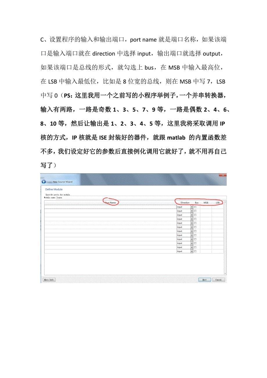 ISE&modelsim联合仿真教程_第5页