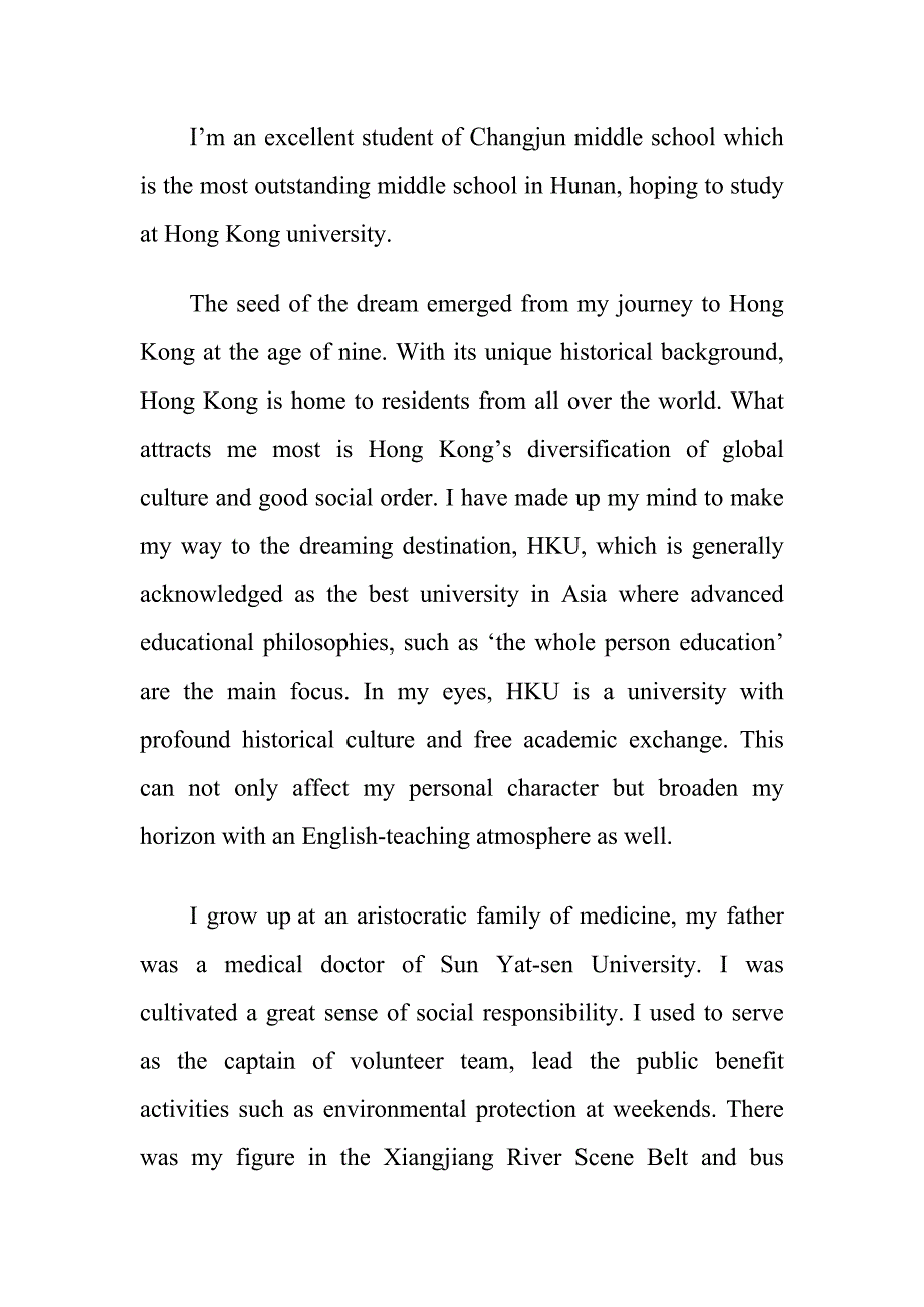 香港大学自荐信-(3)_第1页