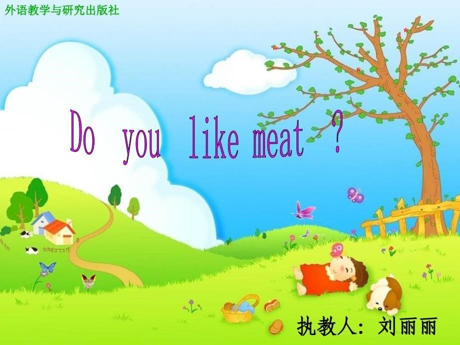 do-you-like-meat课件-刘丽丽(1)_第5页