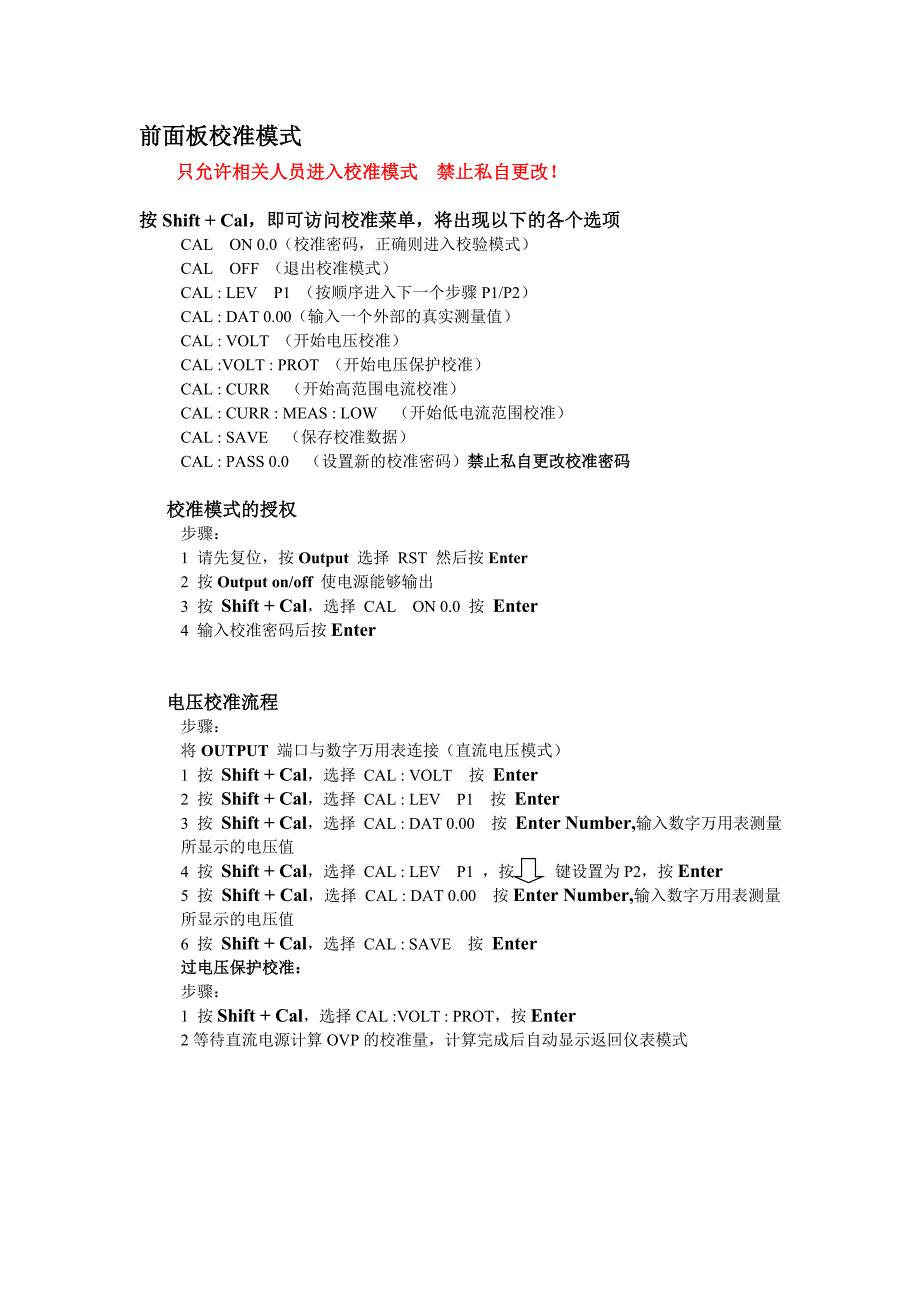 Agilent-6612C-操作校准说明(中文)_第2页