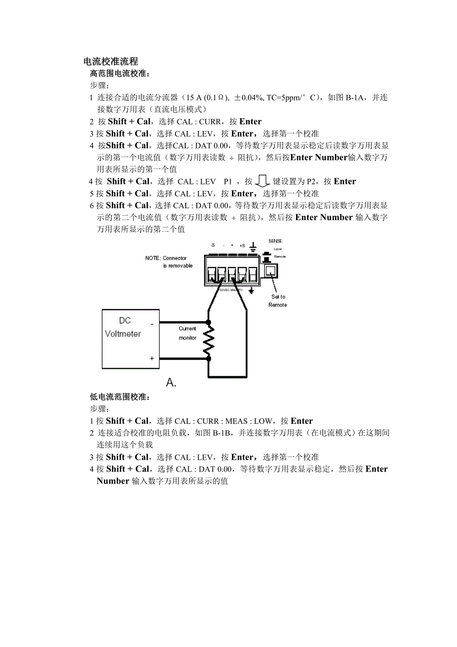 Agilent-6612C-操作校准说明(中文)_第3页