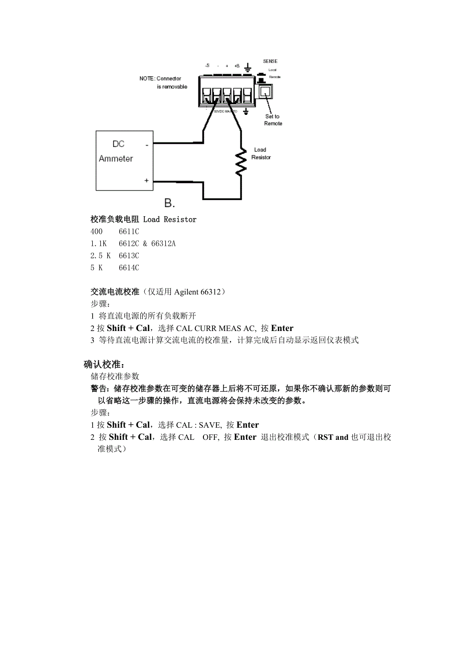 Agilent-6612C-操作校准说明(中文)_第4页