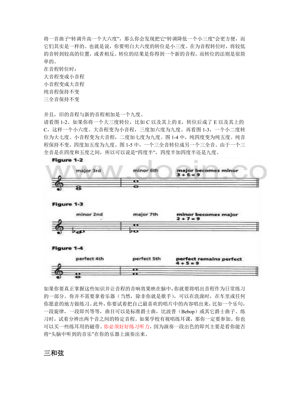 Mark-Levine爵士理论_第2页