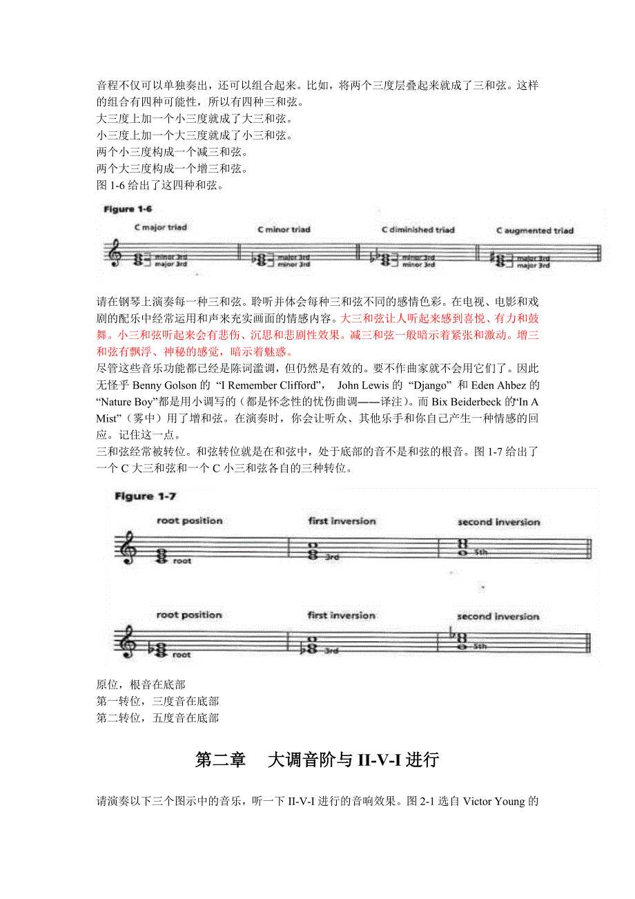 Mark-Levine爵士理论_第3页