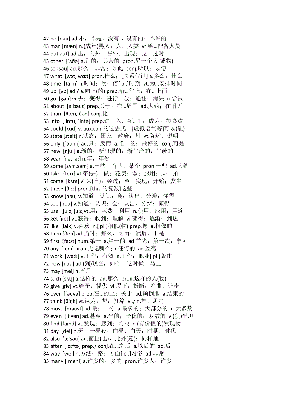 2000个基础单词_第2页