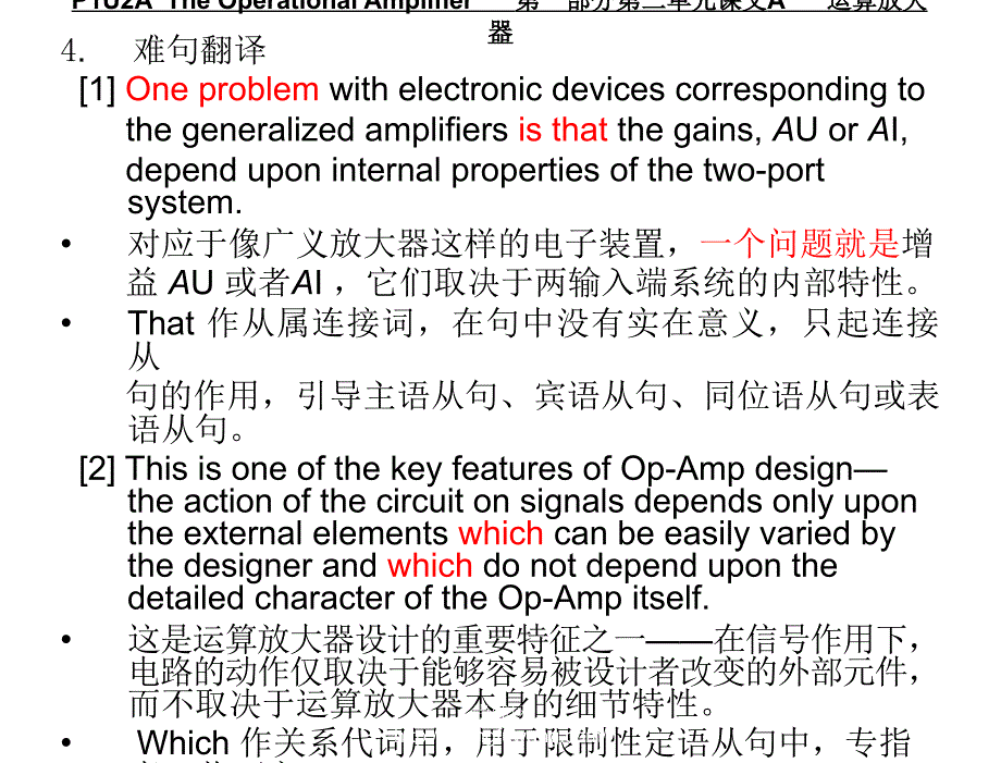 自动化专业英语教程第2版王宏文吴雪花老师制作分享南京航空航天大学金城学院P1U2教学课件_第3页