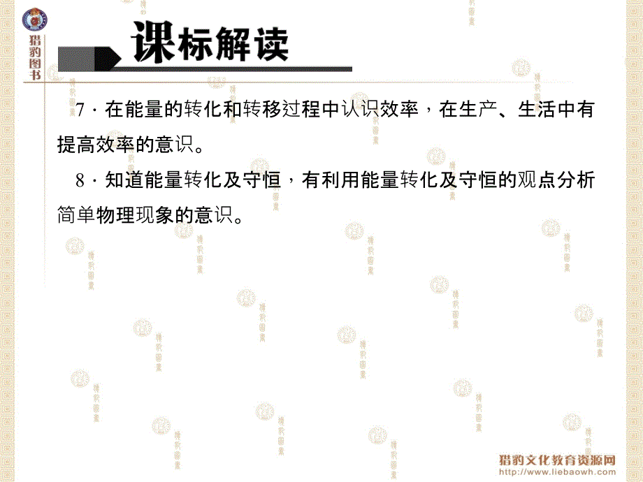 考点聚焦第十六讲电流电路_第3页