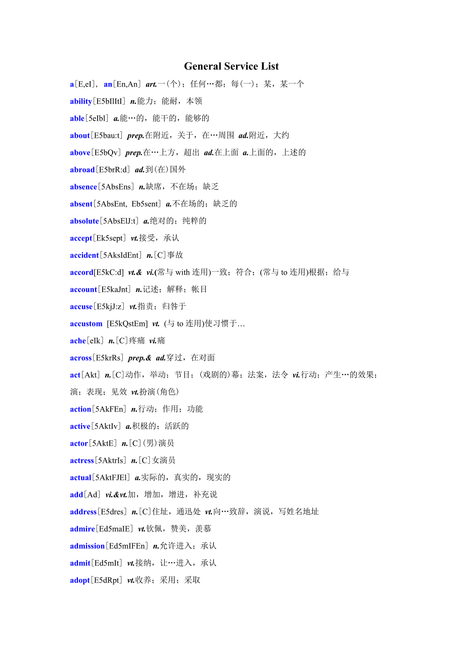 General-Service-List-大全含中文翻译_第1页