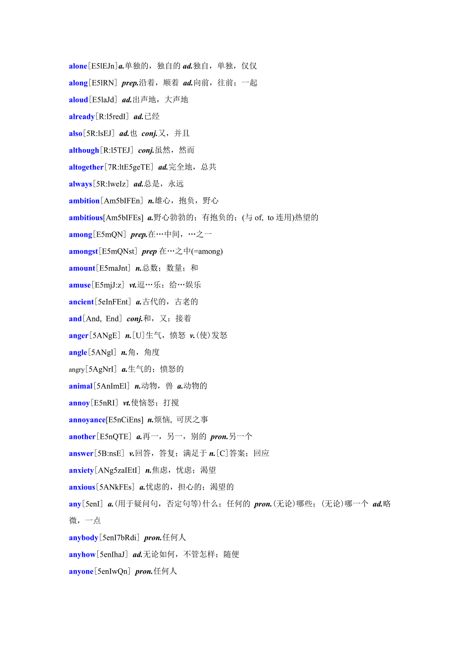 General-Service-List-大全含中文翻译_第3页