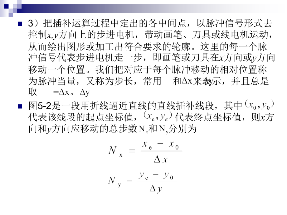 计算机控制系统电子课件李正军第5章_第4页