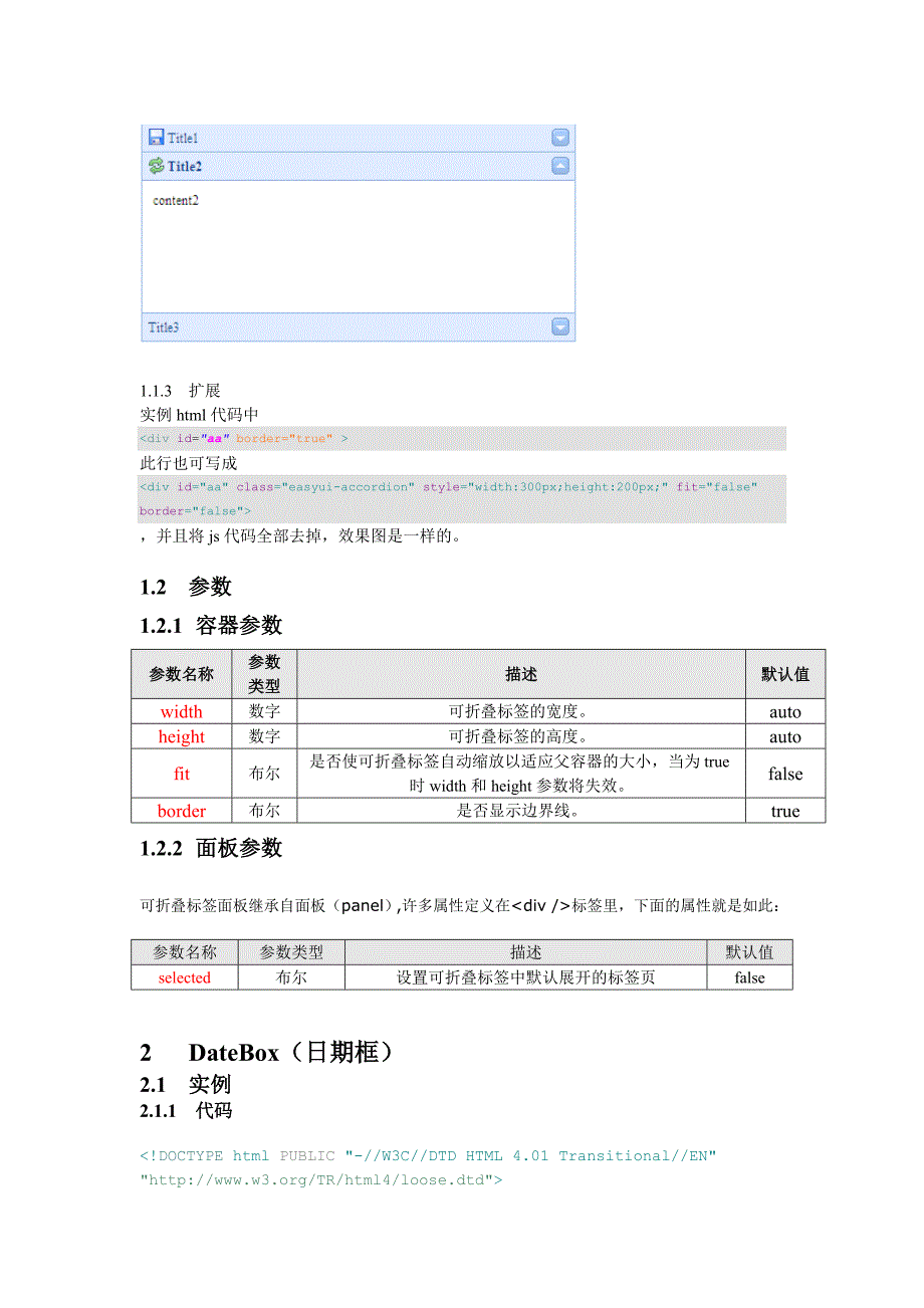 easyui参考文档(jquery)_第4页