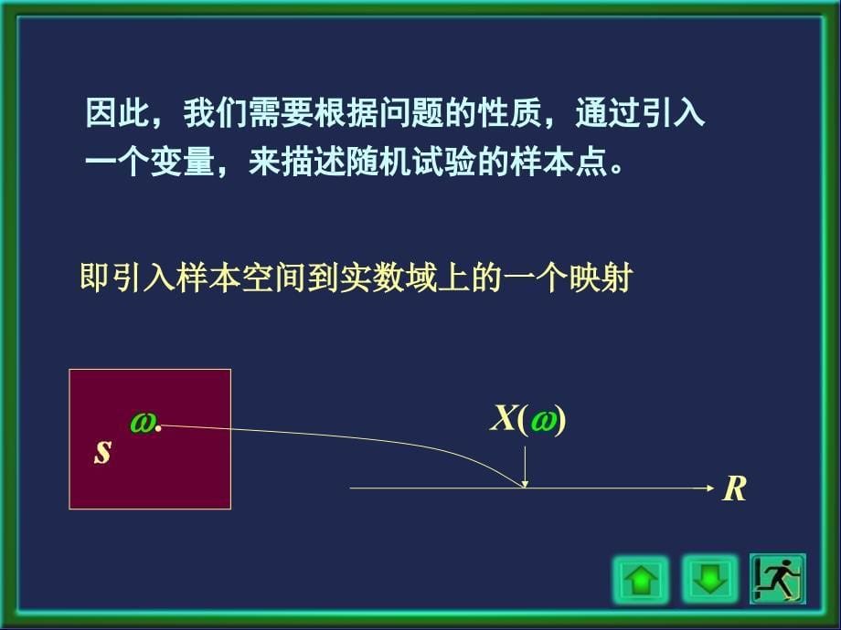 随机变量RandomVariables_第5页