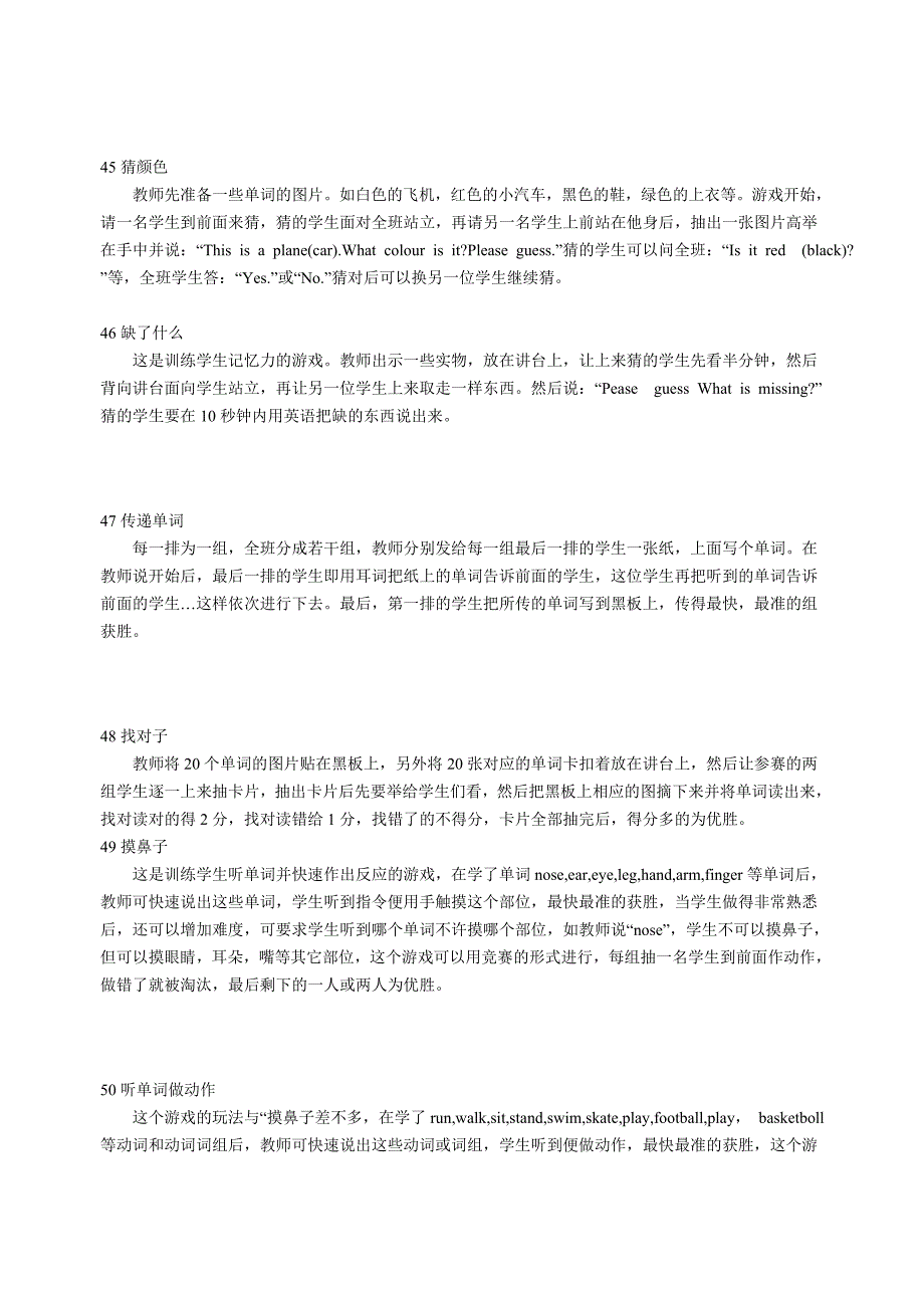 英语课堂单词教学游戏3363_第3页