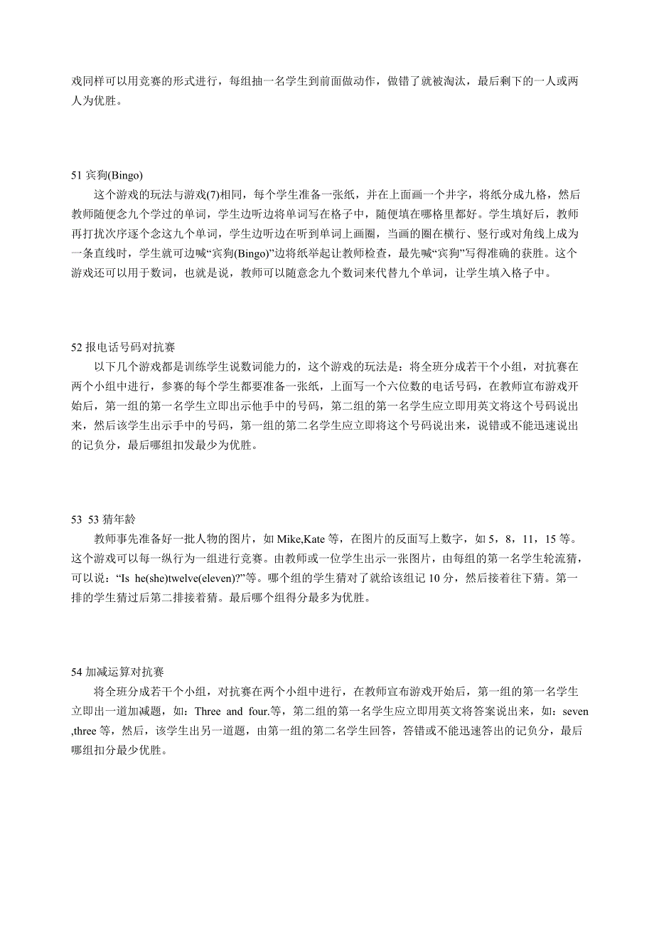 英语课堂单词教学游戏3363_第4页