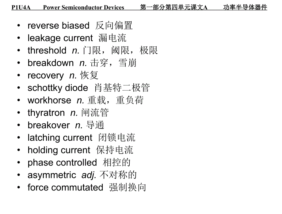 自动化专业英语教程第2版王宏文吴雪花老师制作分享南京航空航天大学金城学院P1U4教学课件_第4页