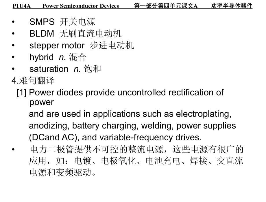 自动化专业英语教程第2版王宏文吴雪花老师制作分享南京航空航天大学金城学院P1U4教学课件_第5页