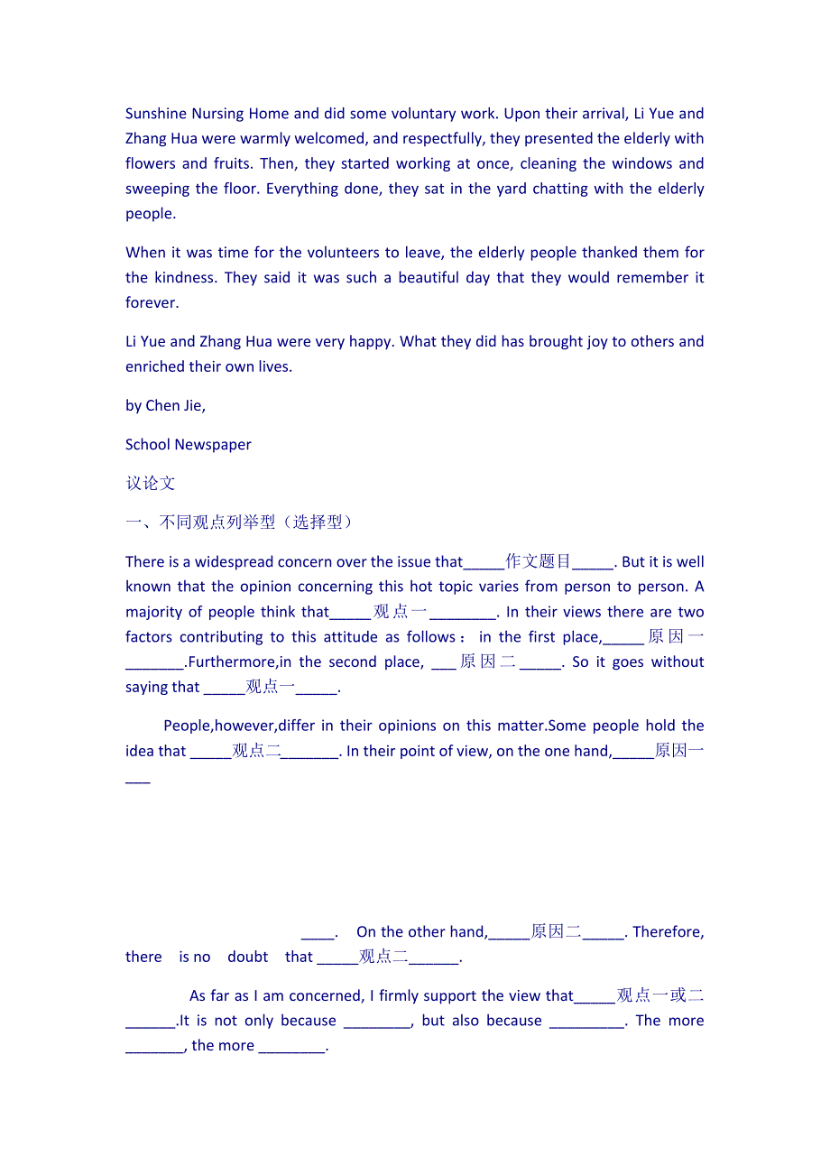英语建议信十_第4页