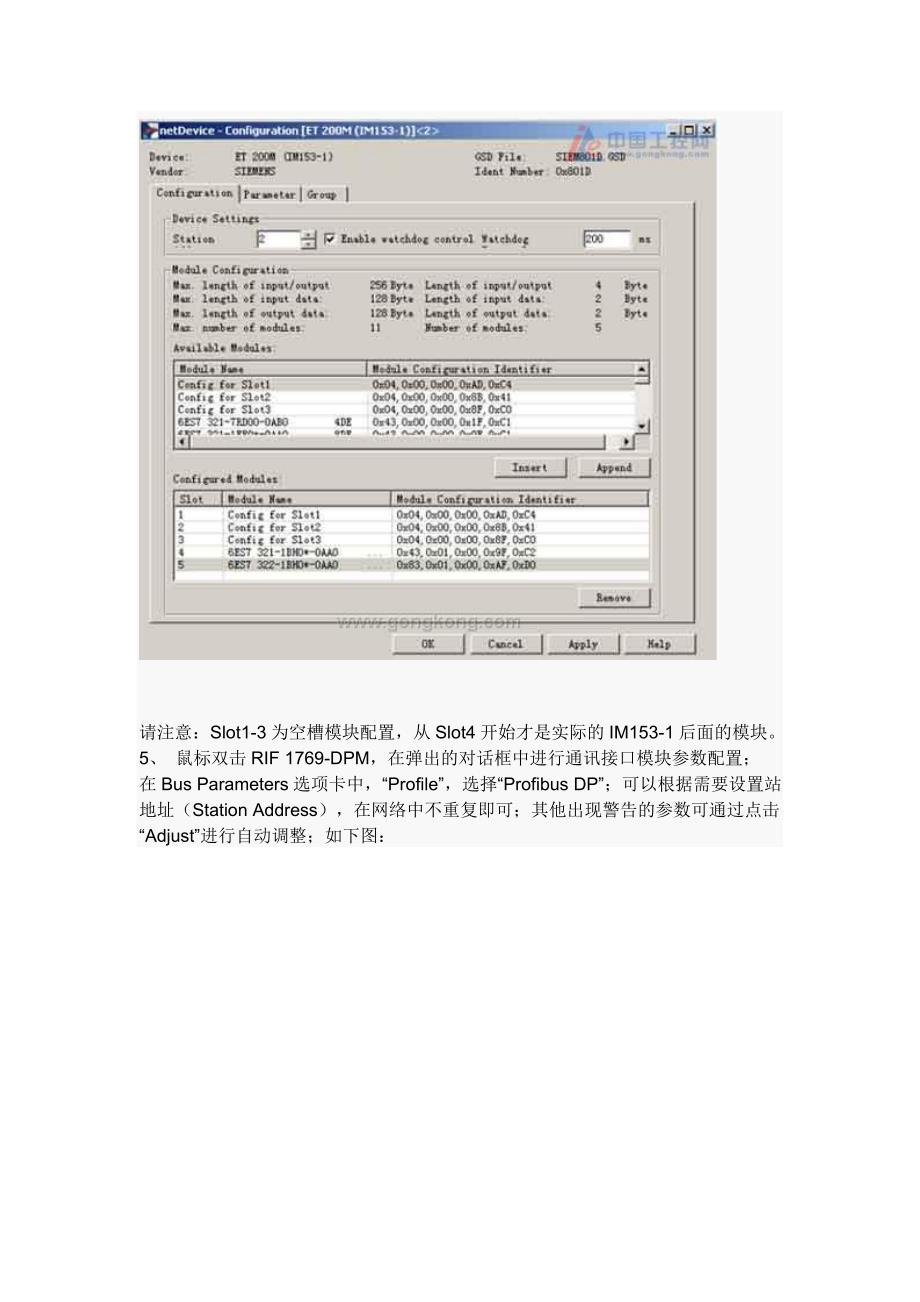 AB-CompactLogix系列PLC与西门子DP从站ET200M的通讯_第4页