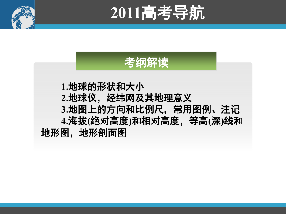 高频考点讲练_第2页