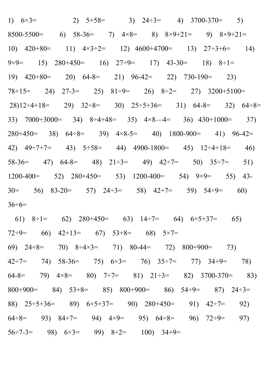 小学二年级数学混合口算题(下)(100道)_第1页