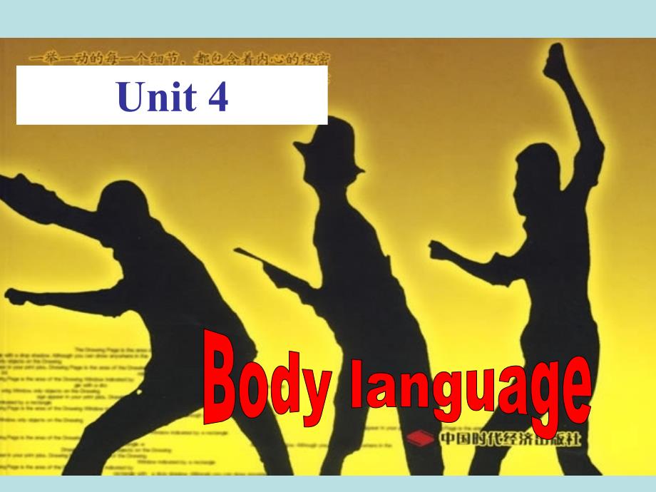 高一必修4-unit-4-body-language-(language-points)课件1_第2页