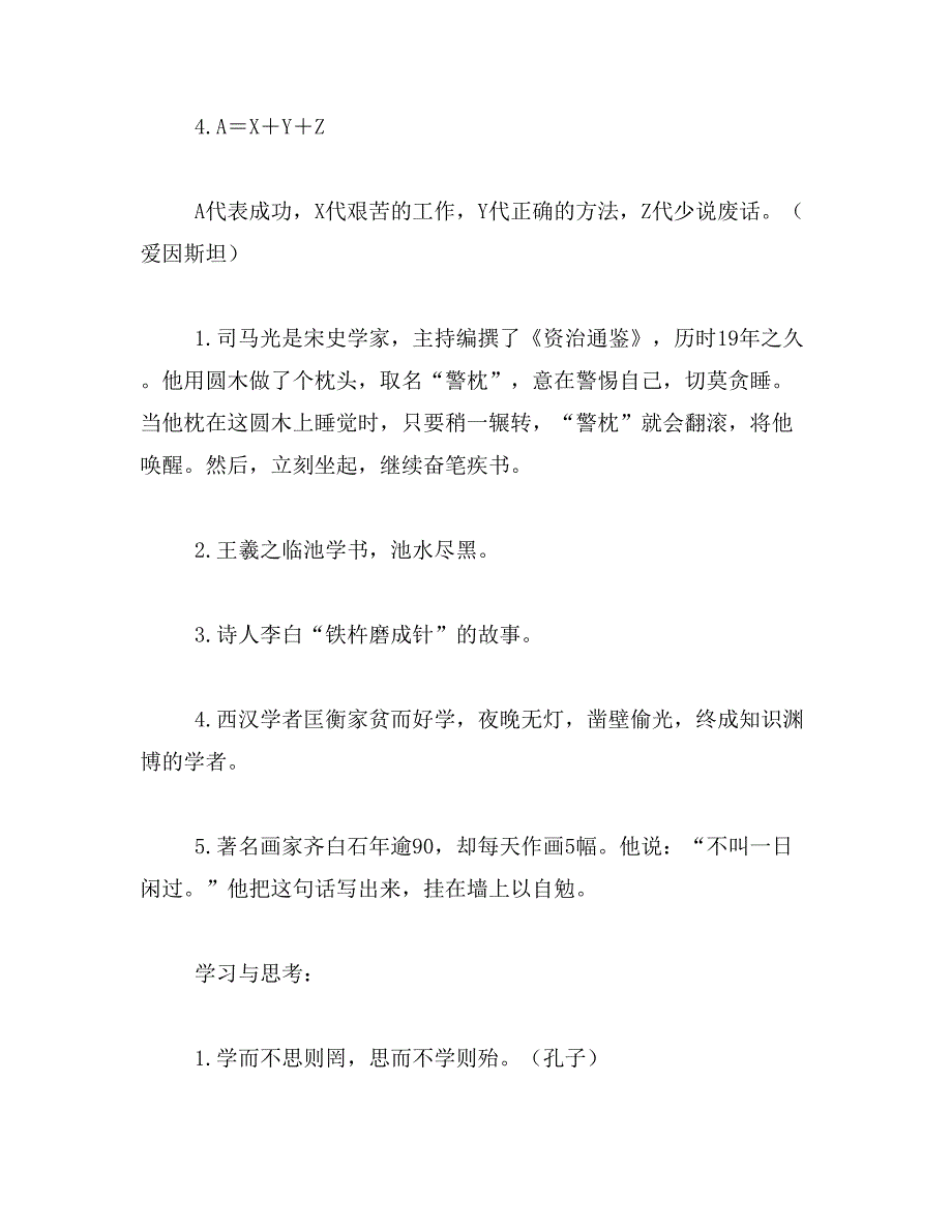 2019年战争与和平作文200字范文_第4页