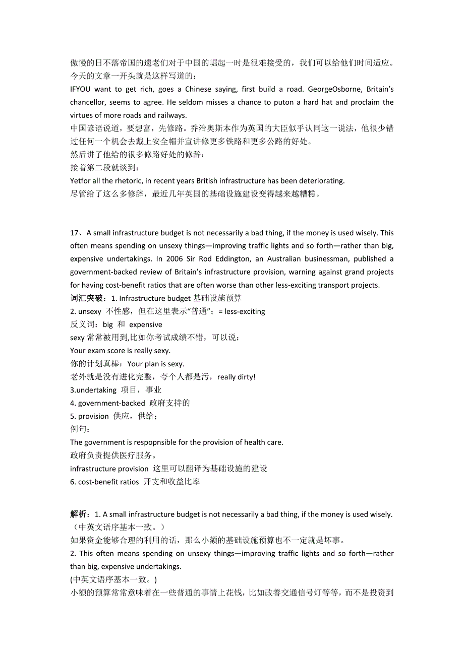 英语翻译长难句_第2页