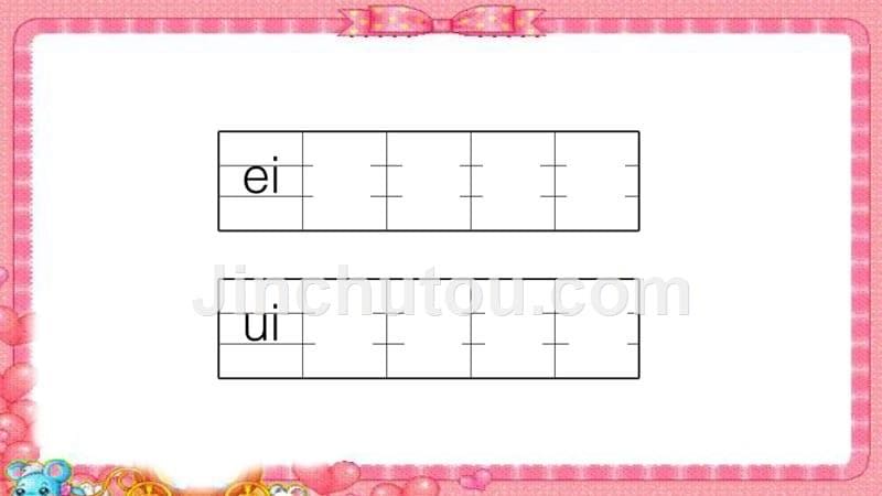 部编人教版一年级语文上册第3单元全套作业课件_第5页