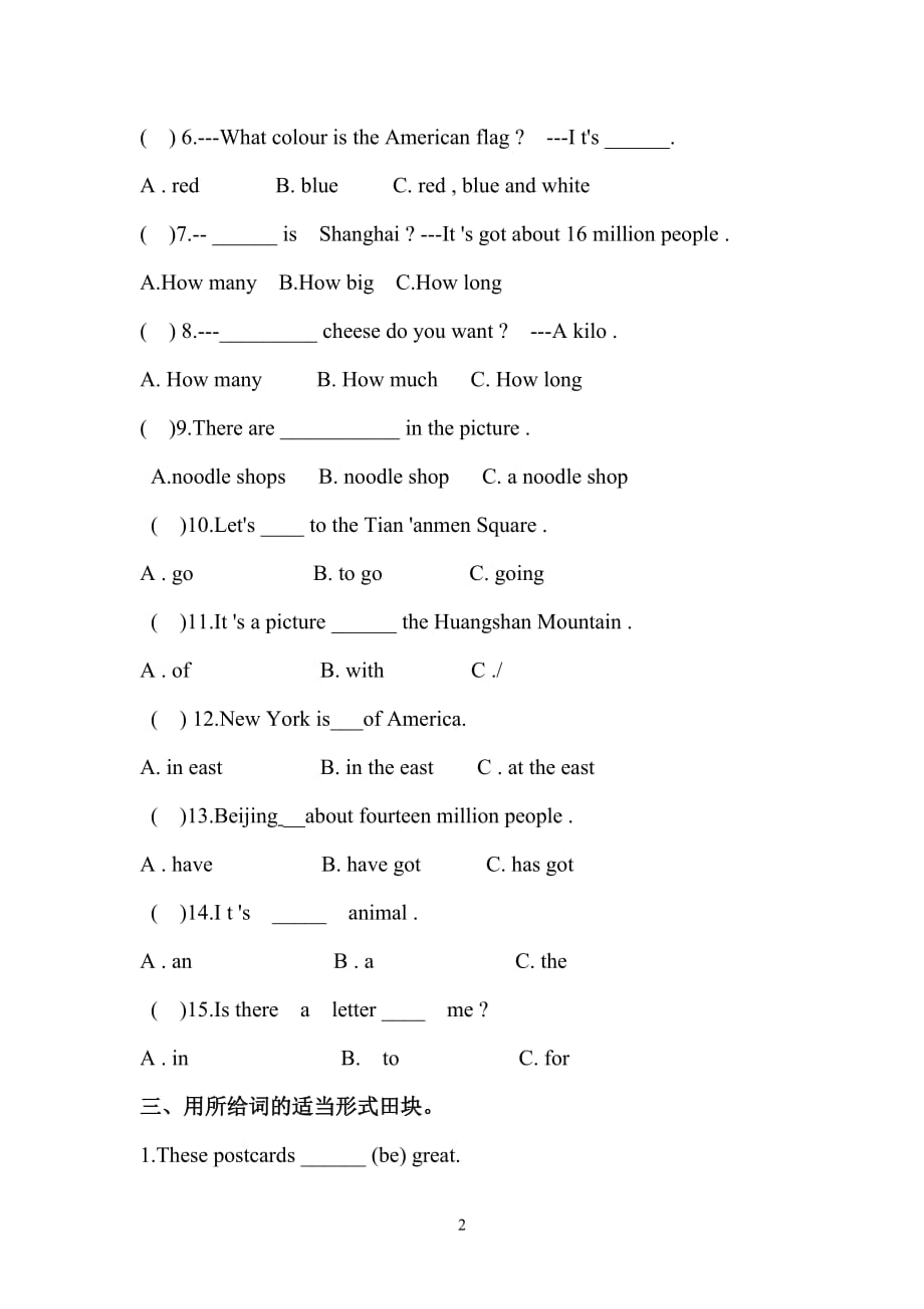 外研版(三起)六年级英语上册 module 1 测试题_第2页