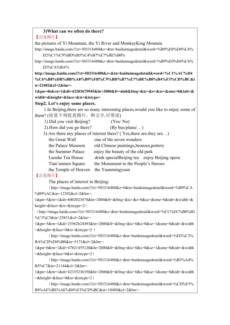 牛津版 8a unit3 vocabulary教案设计_第2页