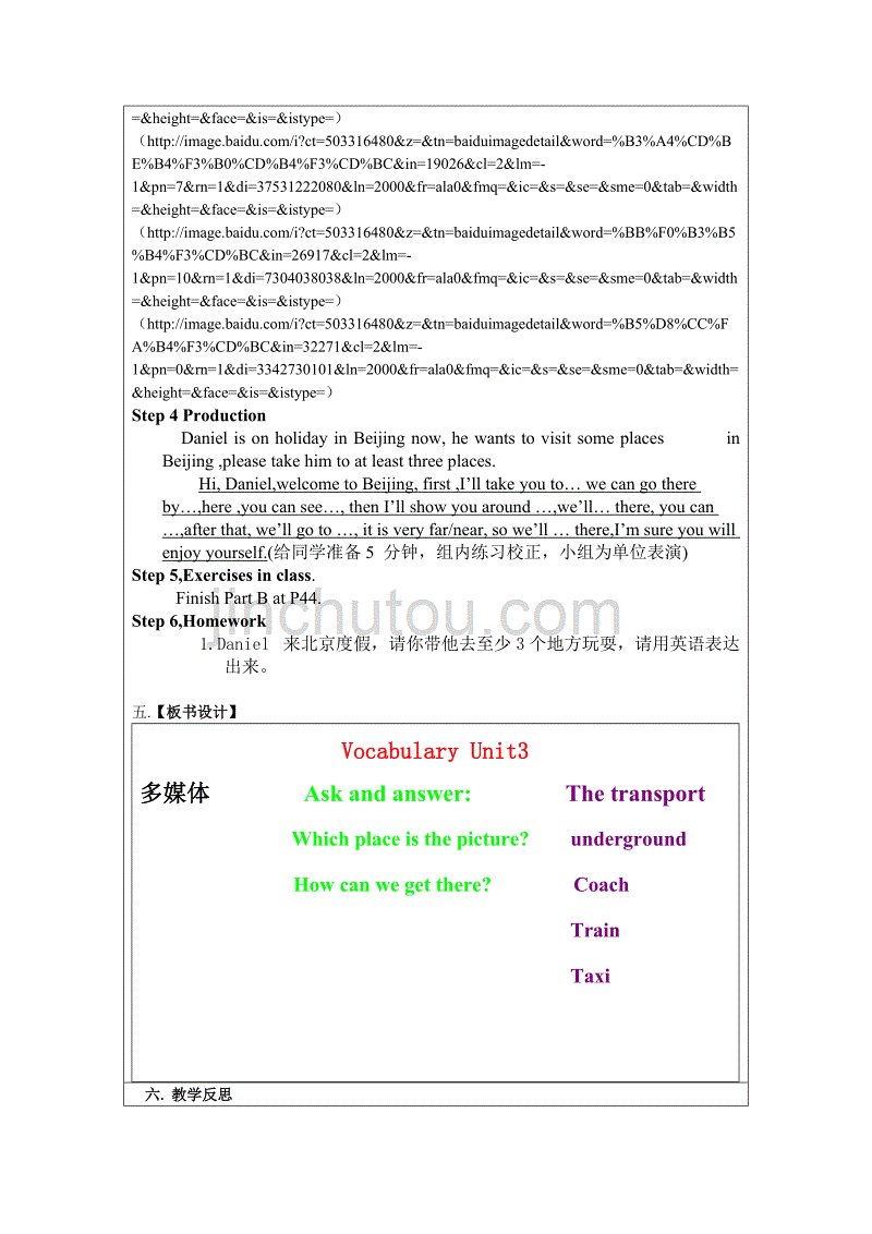 牛津版 8a unit3 vocabulary教案设计_第4页