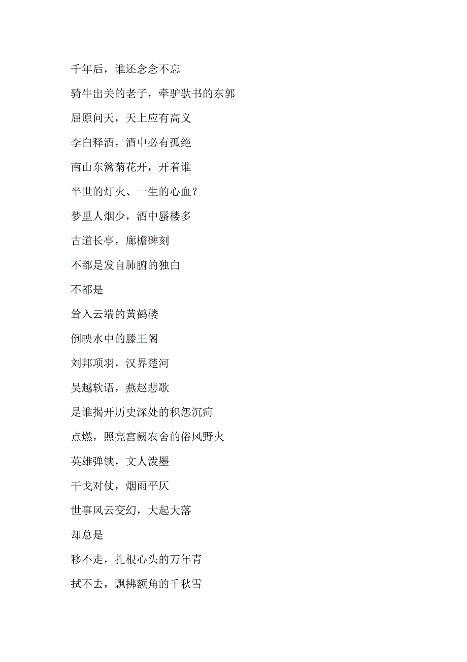 2019我和我的祖国征文7篇（歌颂祖国）与我的党我的家主题征文五篇合集_第4页