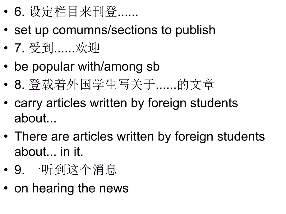 高考英语写作书信复习之---约稿信资料_第3页