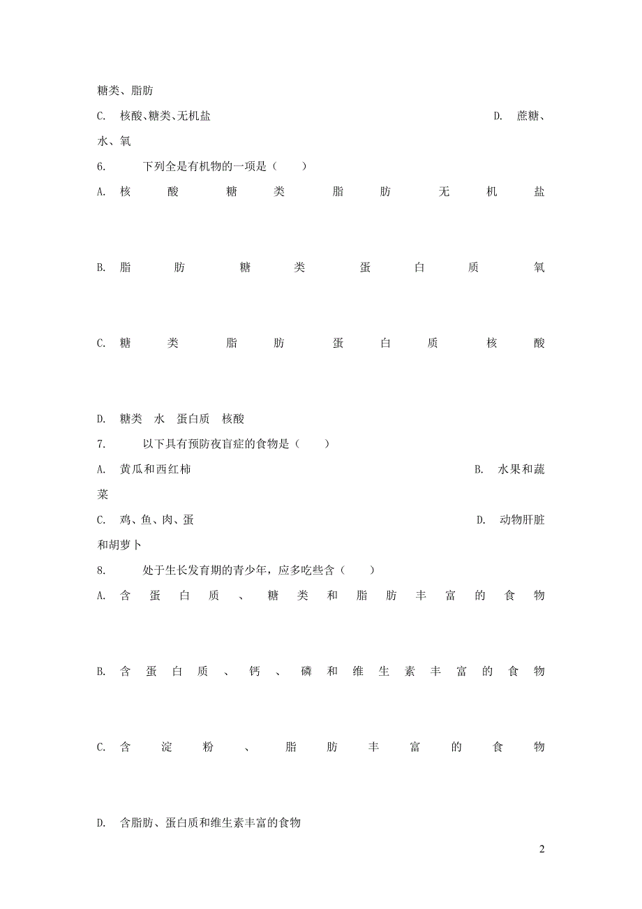 七年级生物下册 4.8.1人类的食物练习 （新版）北师大版_第2页