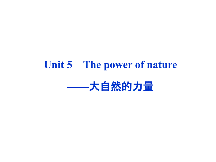 高中英语选修6-unit5---words-and-expressions_第1页