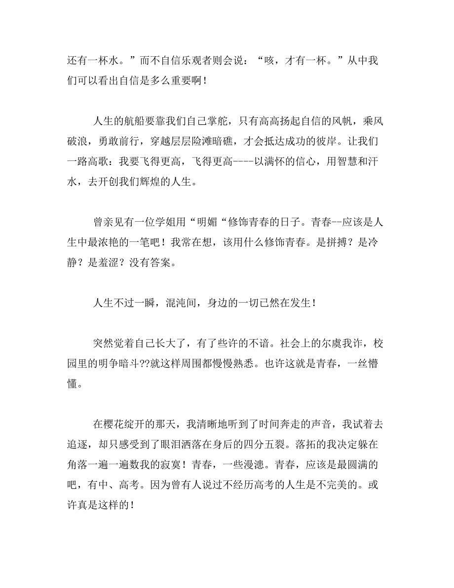 2019年600字初中水平暑假日记(十五篇)范文_第2页