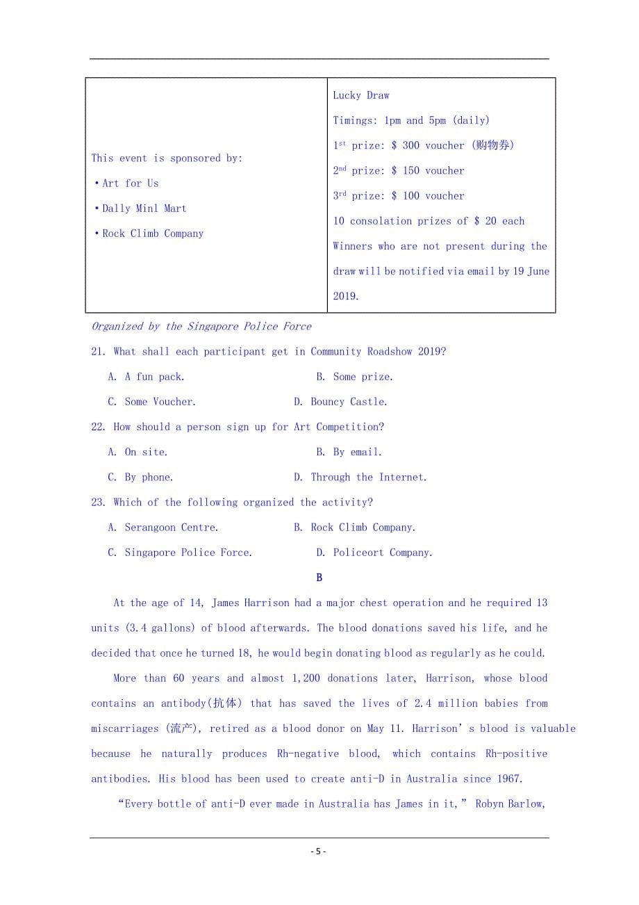 江西省2018-2019学年高二下学期期末考试英语试题 Word版含答案_第5页