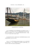 保护大桥安全　巴东长江大桥防撞设施竣工